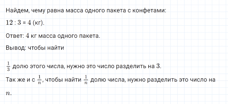 ГДЗ по математике 4 класс Петерсон задание 1 урок 23 часть 1