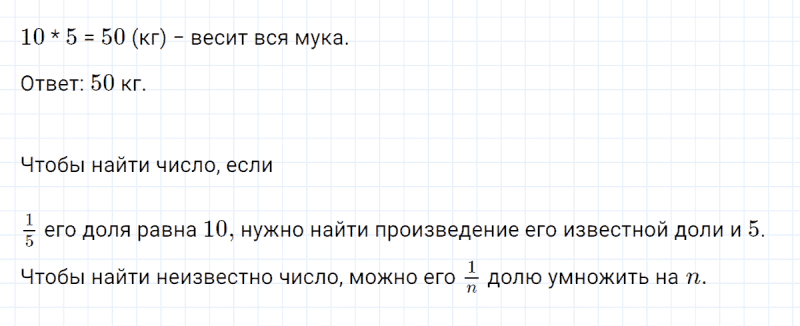 ГДЗ по математике 4 класс Петерсон задание 1 урок 25 часть 1