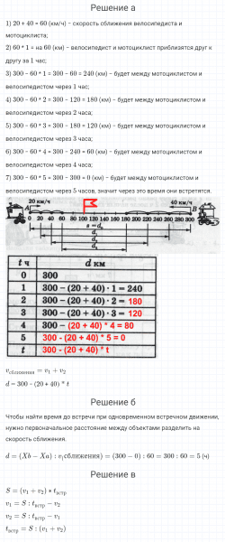 ГДЗ по математике 4 класс Петерсон задание 1 урок 26 часть 2