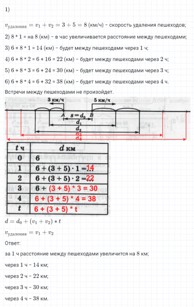 ГДЗ по математике 4 класс Петерсон задание 1 урок 27 часть 2