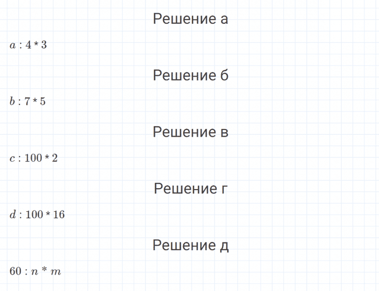 ГДЗ по математике 4 класс Петерсон задание 1 урок 29 часть 1