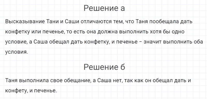 ГДЗ по математике 4 класс Петерсон задание 1 урок 3 часть 1