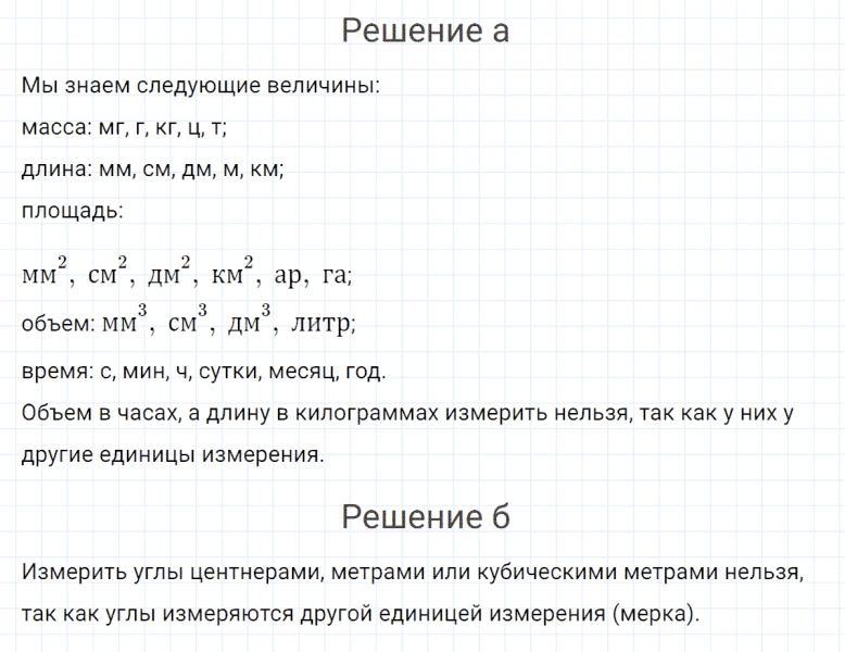 ГДЗ по математике 4 класс Петерсон задание 1 урок 3 часть 3
