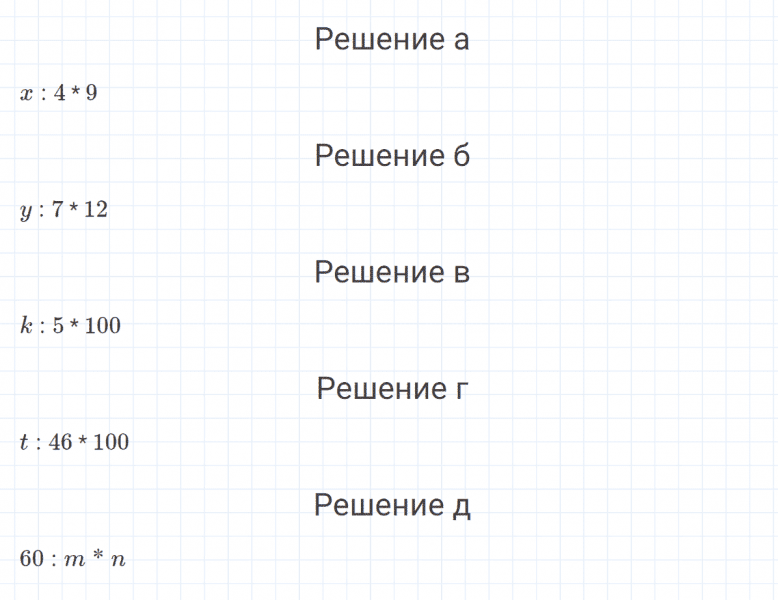 ГДЗ по математике 4 класс Петерсон задание 1 урок 30 часть 1
