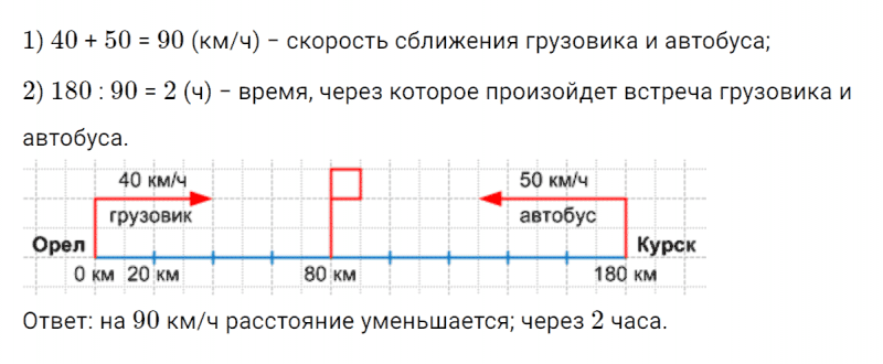 ГДЗ по математике 4 класс Петерсон задание 1 урок 30 часть 2