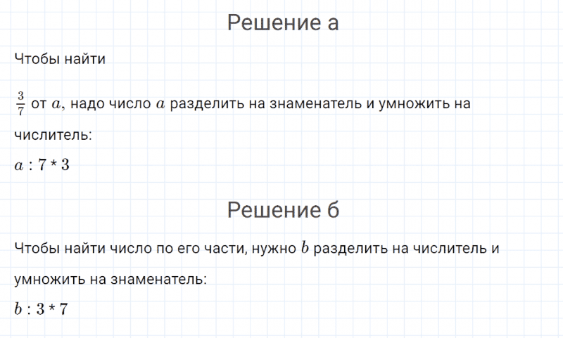ГДЗ по математике 4 класс Петерсон задание 1 урок 31 часть 1