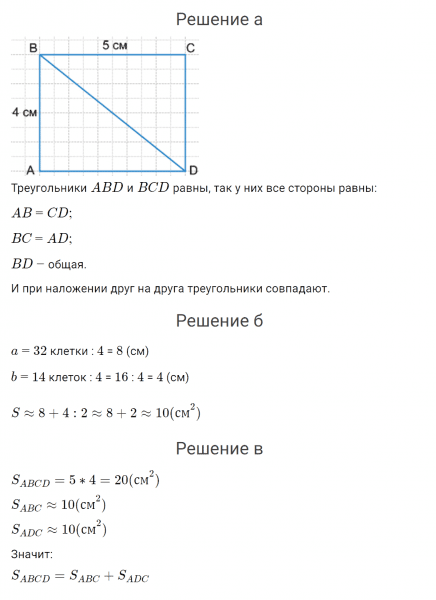 ГДЗ по математике 4 класс Петерсон задание 1 урок 32 часть 1