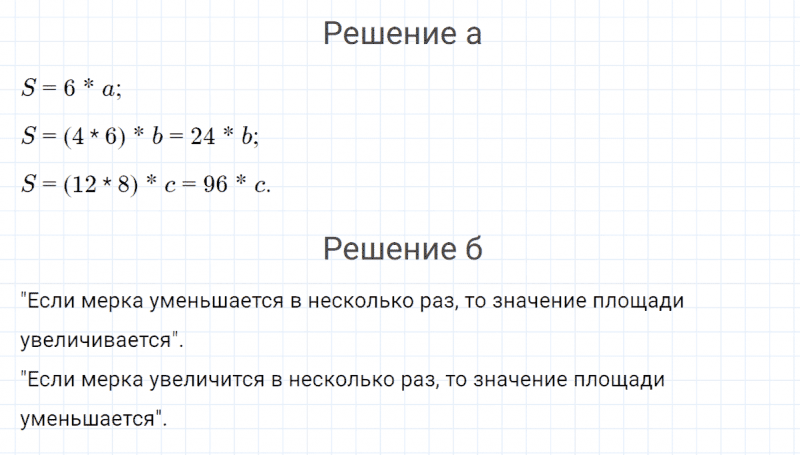 ГДЗ по математике 4 класс Петерсон задание 1 урок 35 часть 2