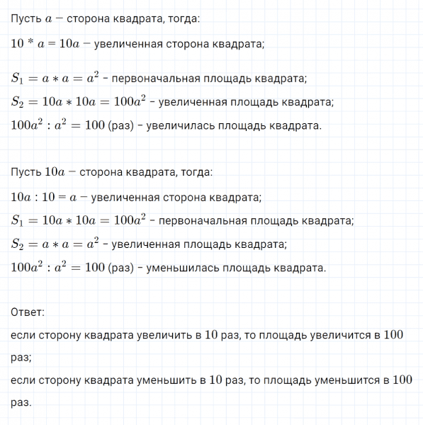 ГДЗ по математике 4 класс Петерсон задание 1 урок 36 часть 2