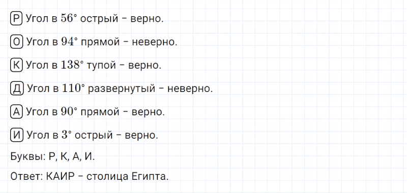 ГДЗ по математике 4 класс Петерсон задание 1 урок 4 часть 3