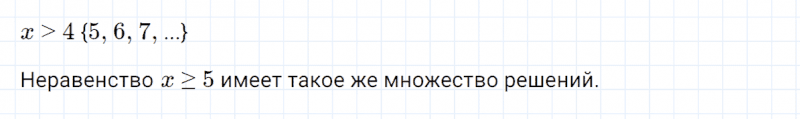 ГДЗ по математике 4 класс Петерсон задание 1 урок 5 часть 1