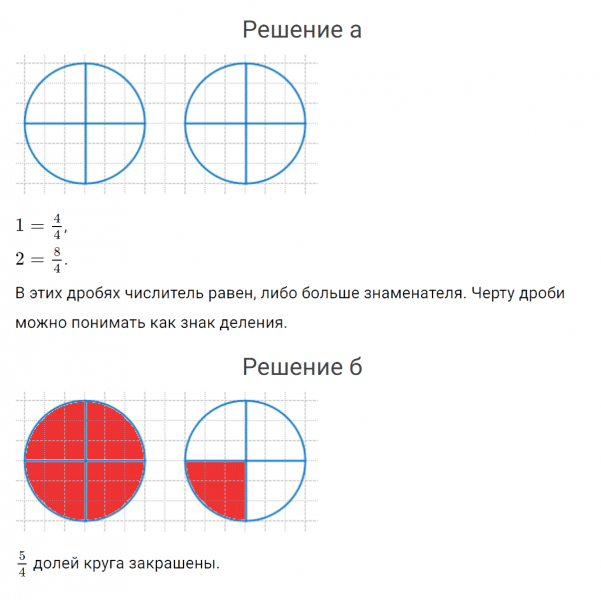 ГДЗ по математике 4 класс Петерсон задание 1 урок 5 часть 2