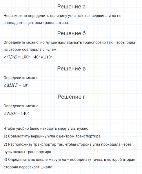 ГДЗ по математике 4 класс Петерсон задание 1 урок 5 часть 3