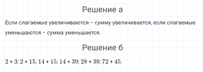 ГДЗ по математике 4 класс Петерсон задание 1 урок 6 часть 1