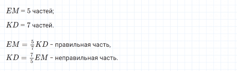 ГДЗ по математике 4 класс Петерсон задание 1 урок 6 часть 2