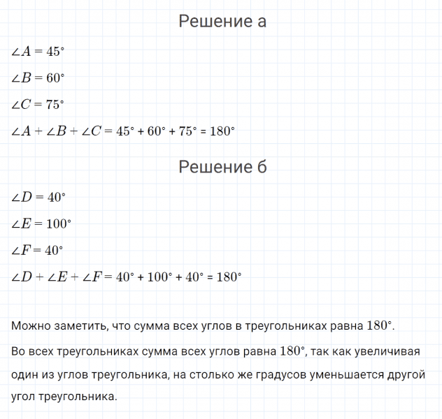 ГДЗ по математике 4 класс Петерсон задание 1 урок 7 часть 3