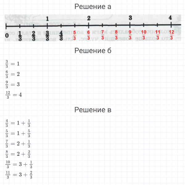 ГДЗ по математике 4 класс Петерсон задание 1 урок 8 часть 2