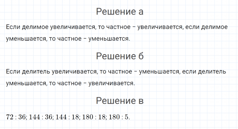 ГДЗ по математике 4 класс Петерсон задание 1 урок 9 часть 1