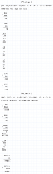 ГДЗ по математике 4 класс Петерсон задание 10 урок 1 часть 1