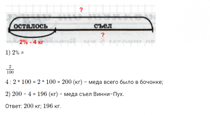 ГДЗ по математике 4 класс Петерсон задание 10 урок 1 часть 2