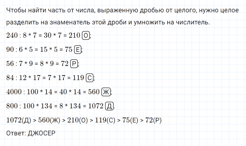 ГДЗ по математике 4 класс Петерсон задание 10 урок 1 часть 3