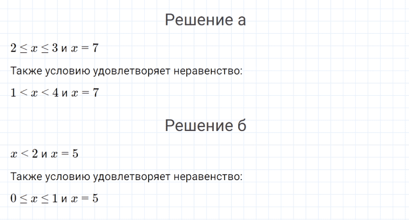 ГДЗ по математике 4 класс Петерсон задание 10 урок 10 часть 1