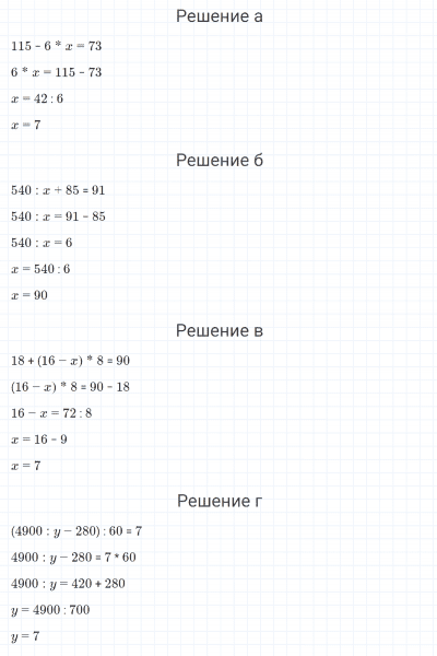 ГДЗ по математике 4 класс Петерсон задание 10 урок 10 часть 2
