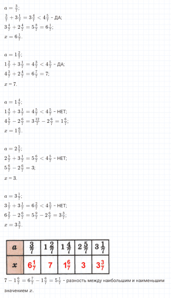 ГДЗ по математике 4 класс Петерсон задание 10 урок 10 часть 3