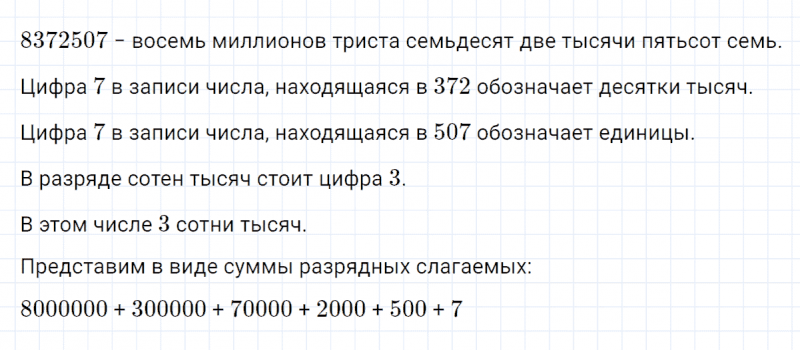ГДЗ по математике 4 класс Петерсон задание 10 урок 11 часть 1
