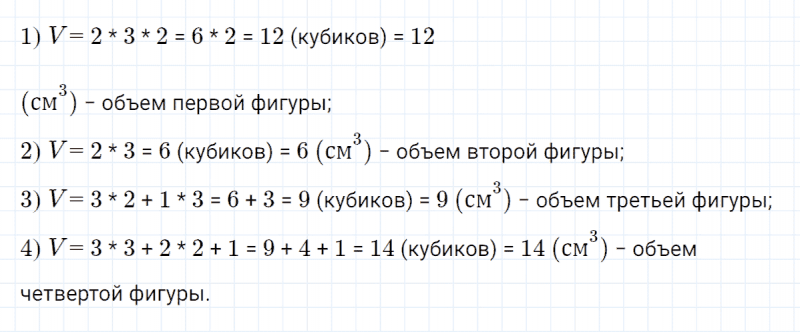 ГДЗ по математике 4 класс Петерсон задание 10 урок 11 часть 2