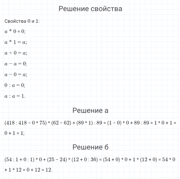 ГДЗ по математике 4 класс Петерсон задание 10 урок 12 часть 1