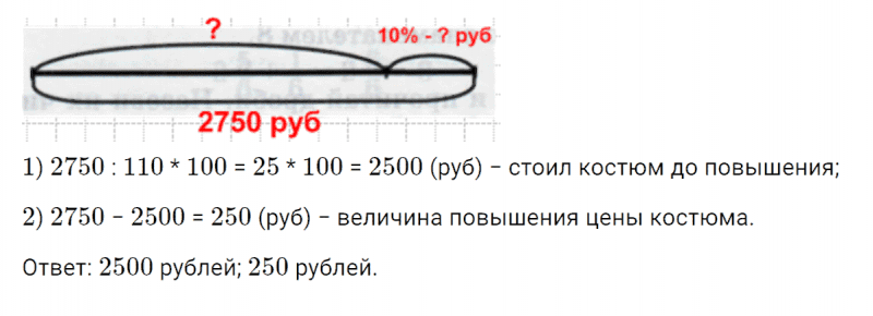 ГДЗ по математике 4 класс Петерсон задание 10 урок 12 часть 2