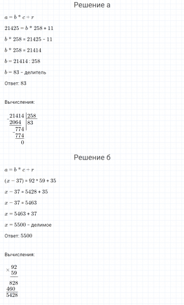 ГДЗ по математике 4 класс Петерсон задание 10 урок 12 часть 3