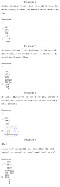 ГДЗ по математике 4 класс Петерсон задание 10 урок 13 часть 3