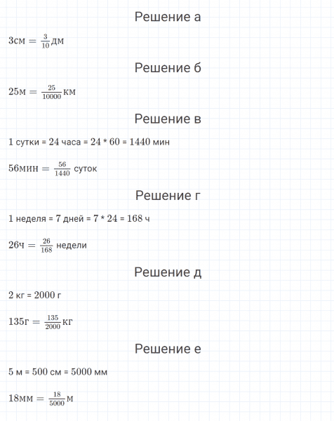 ГДЗ по математике 4 класс Петерсон задание 10 урок 14 часть 2