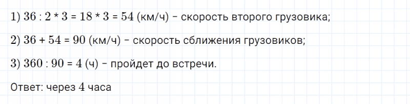 ГДЗ по математике 4 класс Петерсон задание 10 урок 14 часть 3