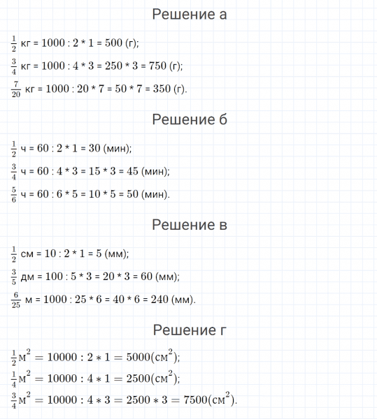 ГДЗ по математике 4 класс Петерсон задание 10 урок 15 часть 2