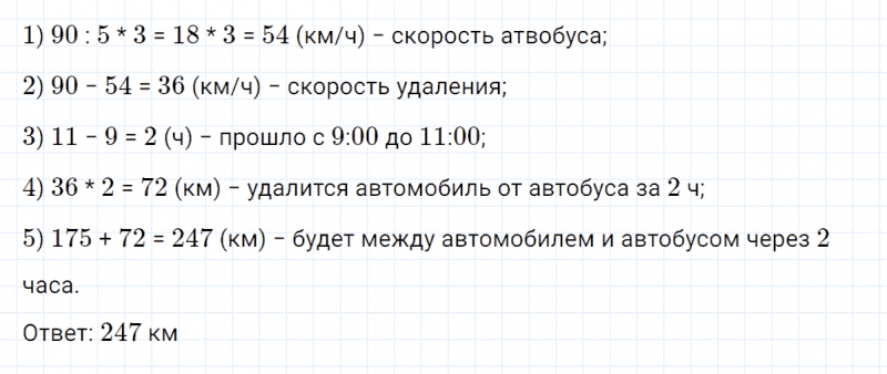 ГДЗ по математике 4 класс Петерсон задание 10 урок 15 часть 3