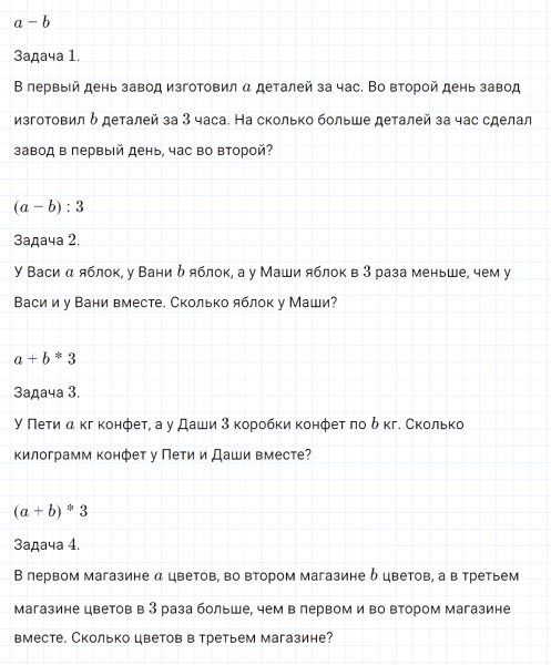 ГДЗ по математике 4 класс Петерсон задание 10 урок 16 часть 1
