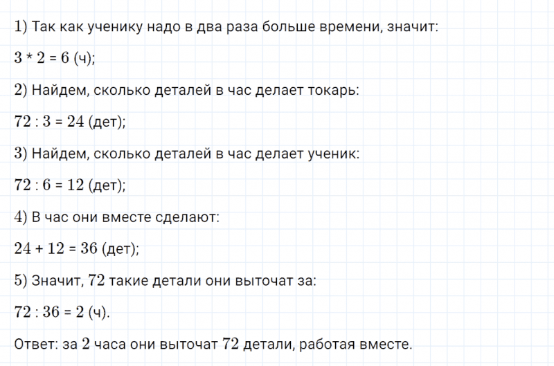 ГДЗ по математике 4 класс Петерсон задание 10 урок 17 часть 1