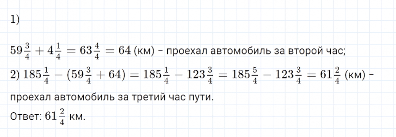 ГДЗ по математике 4 класс Петерсон задание 10 урок 17 часть 2