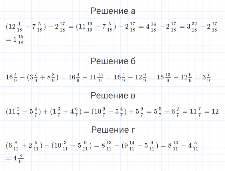 ГДЗ по математике 4 класс Петерсон задание 10 урок 17 часть 3