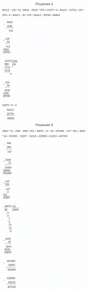 ГДЗ по математике 4 класс Петерсон задание 10 урок 18 часть 1