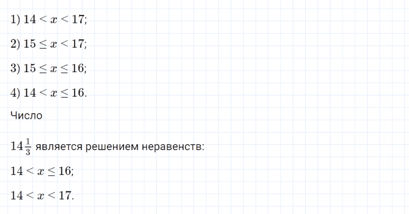 ГДЗ по математике 4 класс Петерсон задание 10 урок 18 часть 3