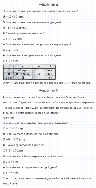 ГДЗ по математике 4 класс Петерсон задание 10 урок 2 часть 1