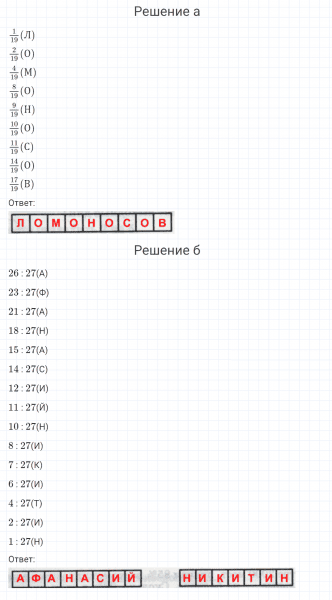 ГДЗ по математике 4 класс Петерсон задание 10 урок 2 часть 2