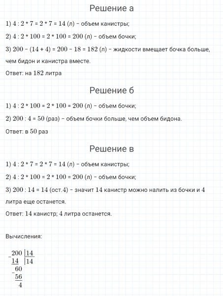 ГДЗ по математике 4 класс Петерсон задание 10 урок 2 часть 3