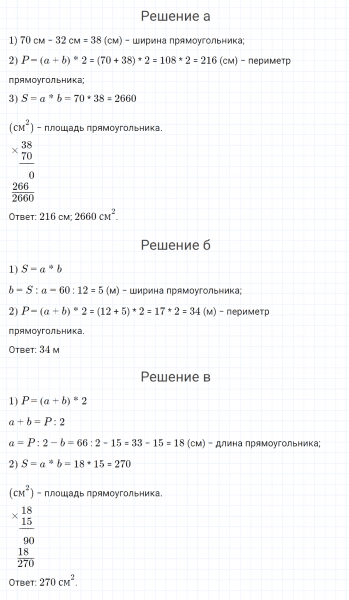 ГДЗ по математике 4 класс Петерсон задание 10 урок 21 часть 2