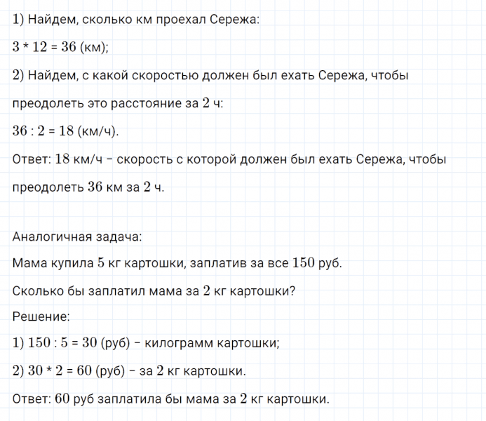ГДЗ по математике 4 класс Петерсон задание 10 урок 22 часть 1