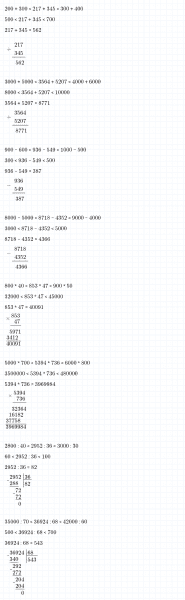 ГДЗ по математике 4 класс Петерсон задание 10 урок 22 часть 2